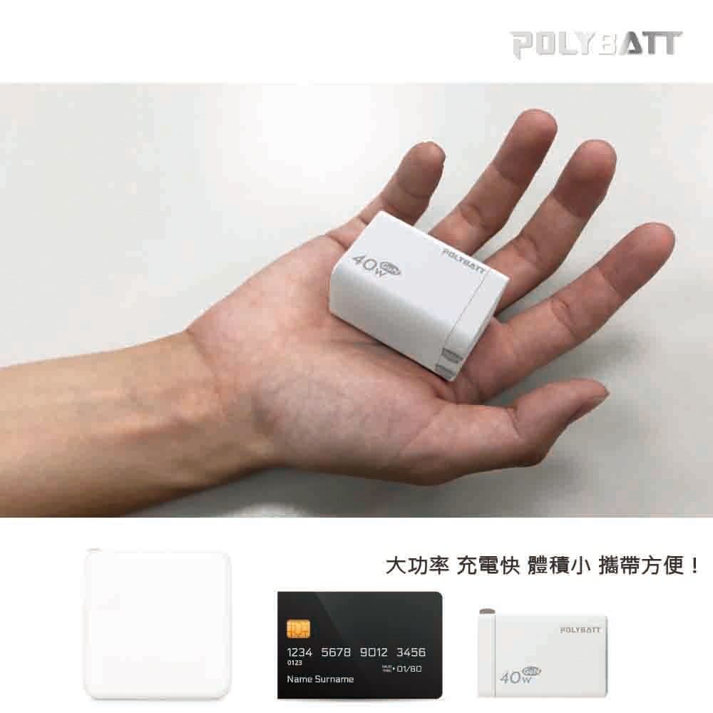 【POLYBATT】40W氮化鎵GaN 雙孔PD極速充電器(雙PD旅充頭/雙孔Type-C)