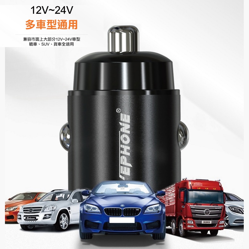 【Wephone】極速45W雙孔PD+QC 迷你拉環車充/車用充電器(Type-C/USB-A)