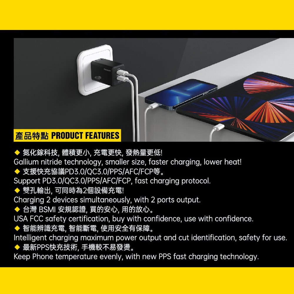 【POLYBATT】40W氮化鎵GaN 雙孔PD極速充電器(雙PD旅充頭/雙孔Type-C)