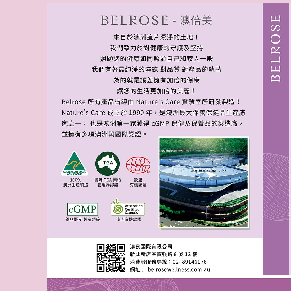 【澳洲澳倍美Belrose】兒童DHA藻油膠囊-2026年2月到期(6入組 60顆/瓶)