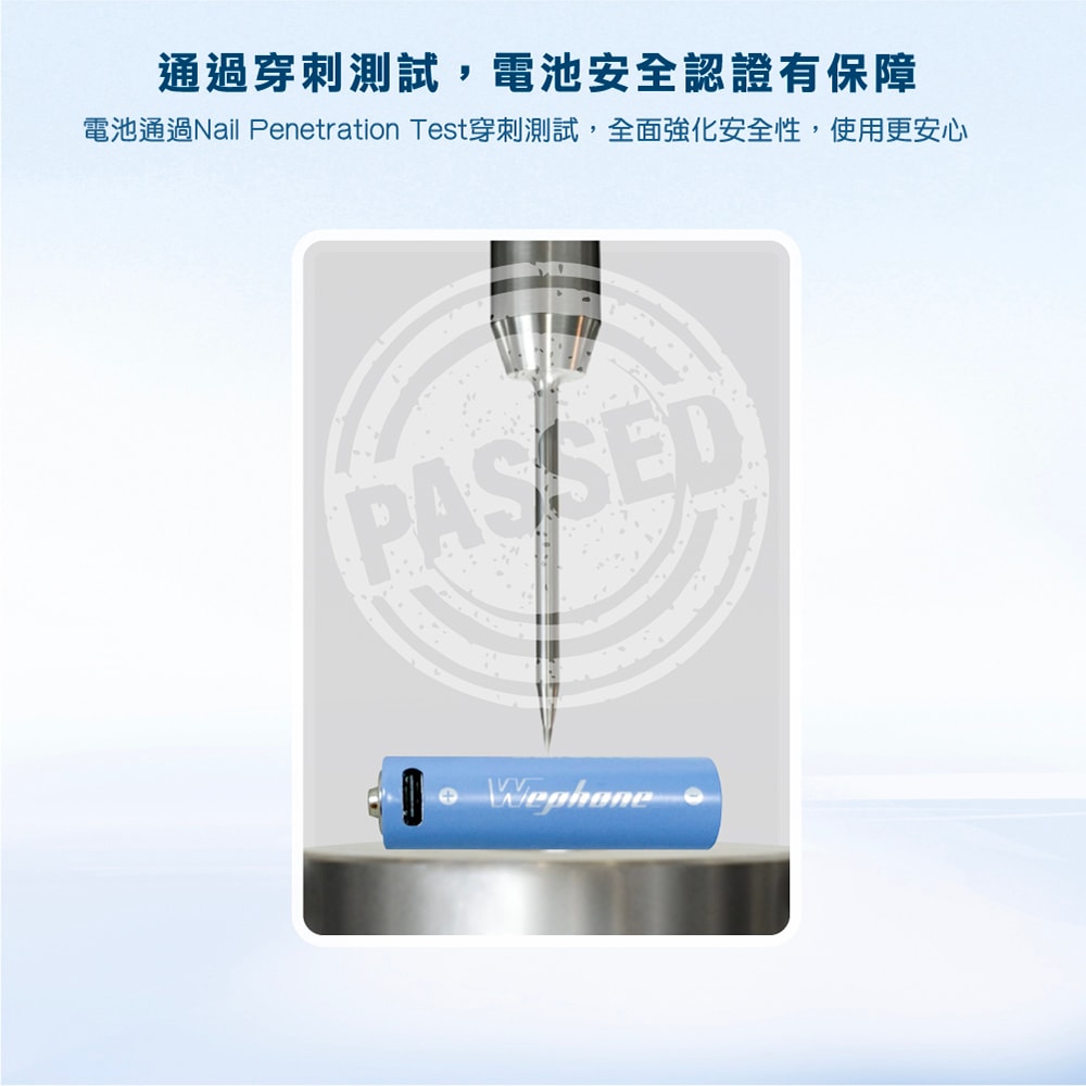 【Wephone】3號AA USB充電式電池 2475mWh 充電鋰電池(附一對四充電線)