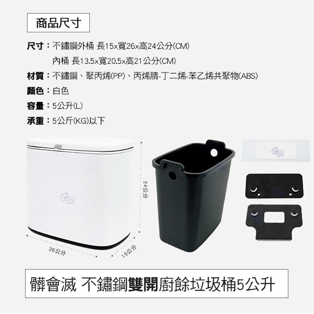 【百鈴】髒會滅不鏽鋼雙開廚餘垃圾桶5公升+活性除味包3包(雙開廚餘桶/不鏽鋼垃圾桶/廚房垃圾桶/廚餘分類桶/掀蓋式垃圾桶)