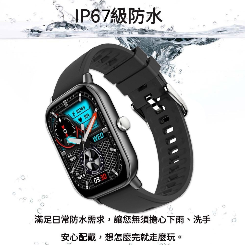 【Songwin】全觸控大錶面彩屏 運動智慧手錶SmartWatch /IP67防水(多項健康數據監測)