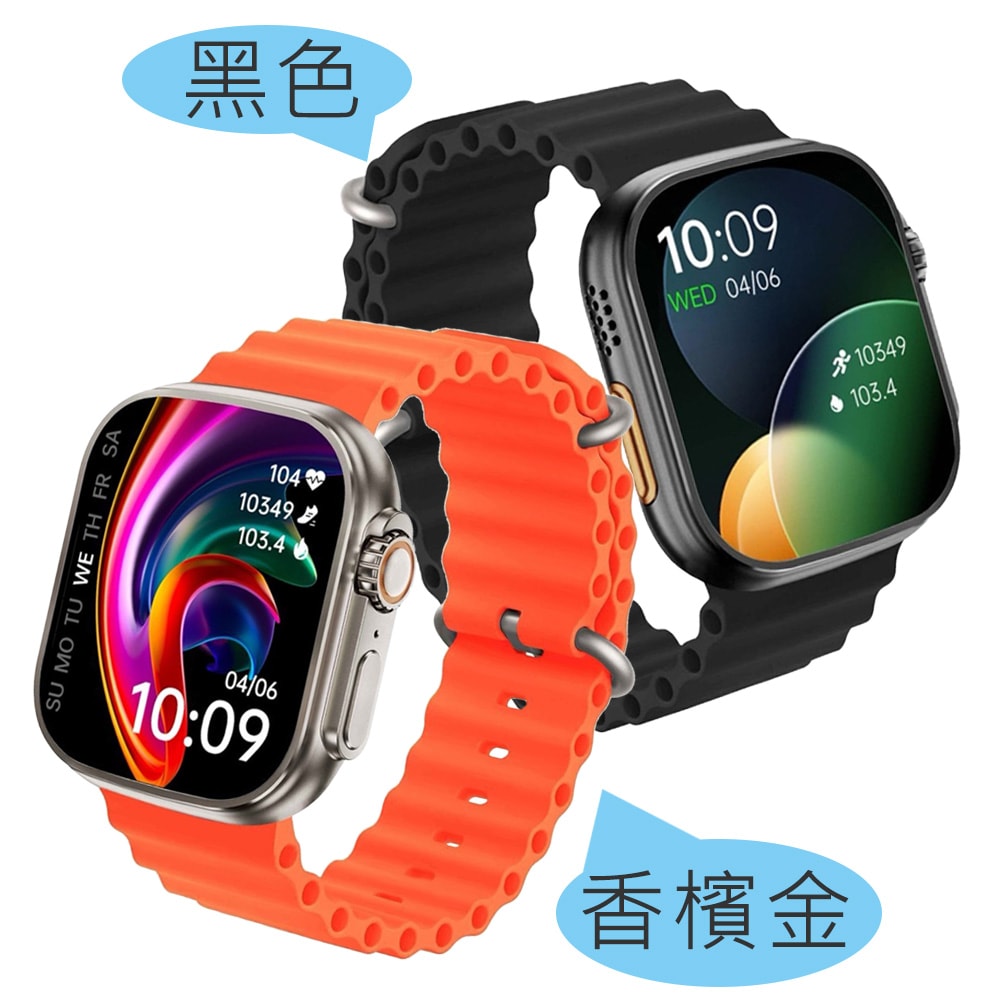 【Songwin】全觸控大錶面彩屏 運動智慧手錶Ultra/IP67防水(多項健康數據監測)
