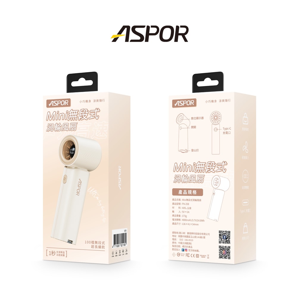 【ASPOR】Mini無段式渦輪風扇(手持式/登山扣/大容量電池/超長續航力)