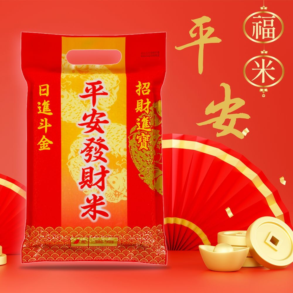 【中興米】【中興米】平安發財米1kg x10包/箱購