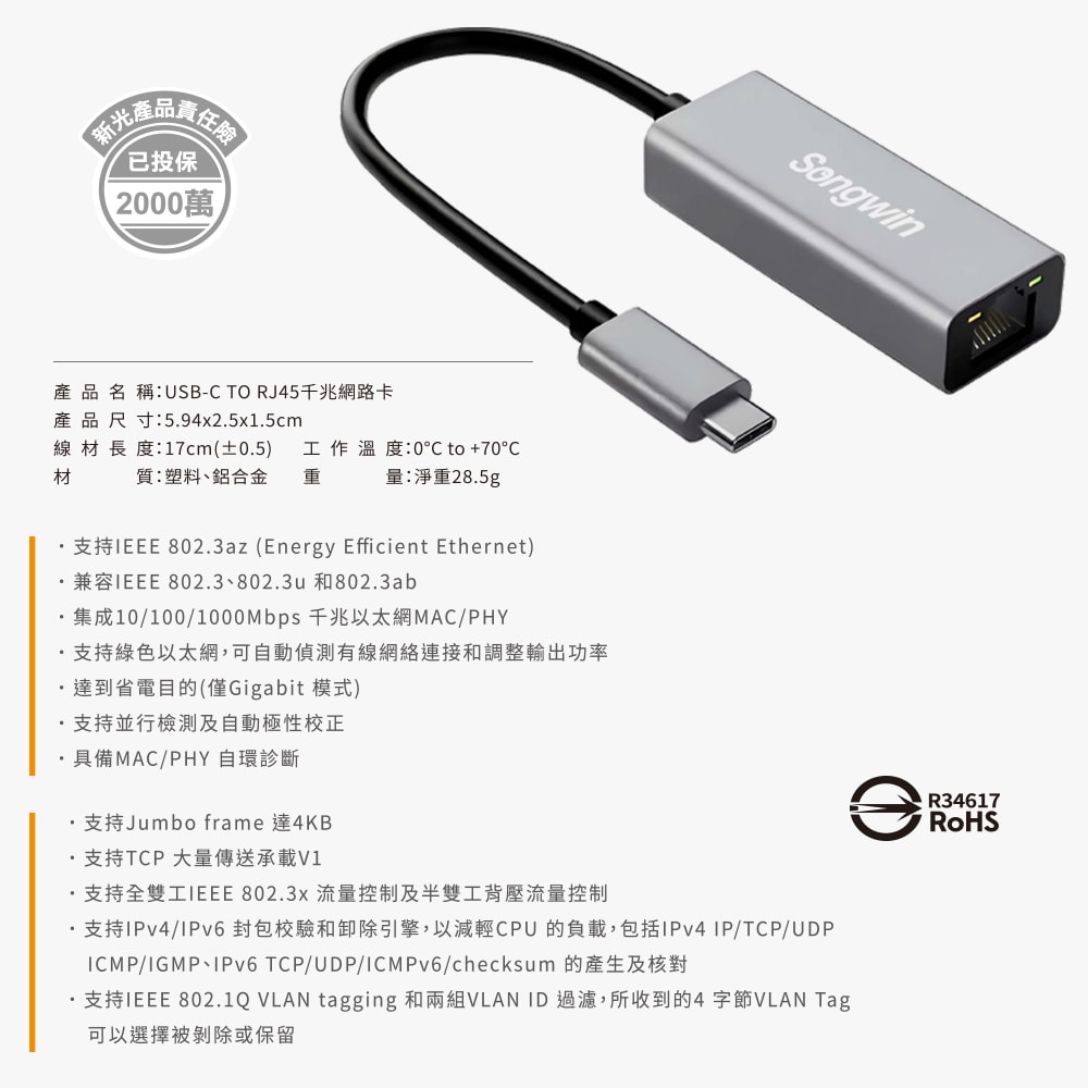 【Songwin】USB-C 轉 RJ45 高速Gigabit千兆網路卡(UEH360)