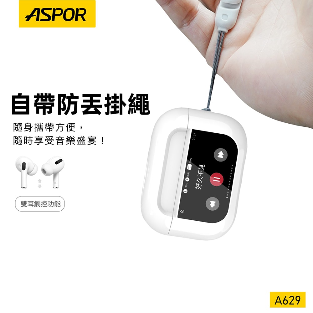 【ASPOR】ANC降噪 多功能智能彩色螢幕觸控 無線藍牙耳機