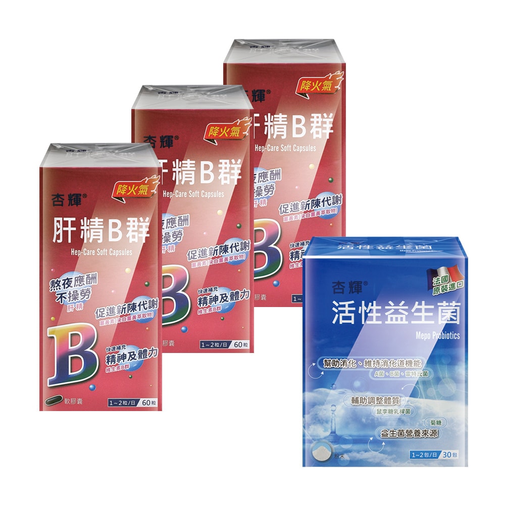 【杏輝醫藥】肝精B群軟膠囊 60粒/3盒+贈活性益生菌1盒 (大豆卵磷脂.維生素B.維生素C.維生素E.蜂蠟.薑黃)
