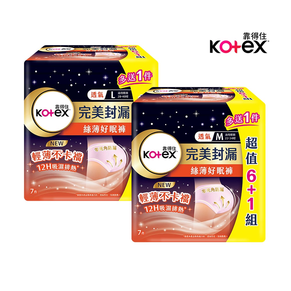 【Kotex 靠得住】絲薄好眠褲(褲型衛生棉) (6+1)片x6包/組 M/L號