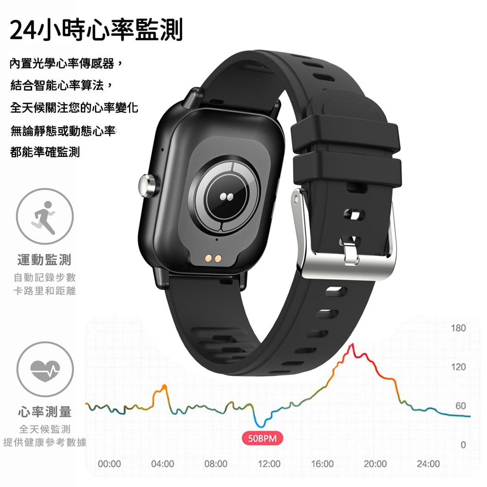 【Songwin】全觸控大錶面彩屏 運動智慧手錶SmartWatch /IP67防水(多項健康數據監測)