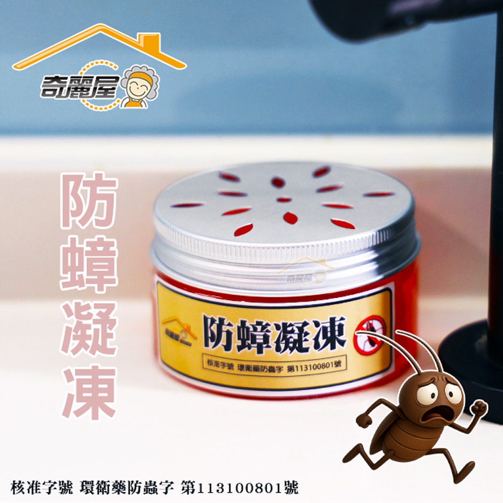 【奇麗屋】防蟑凝凍買5瓶送1瓶(共6瓶)