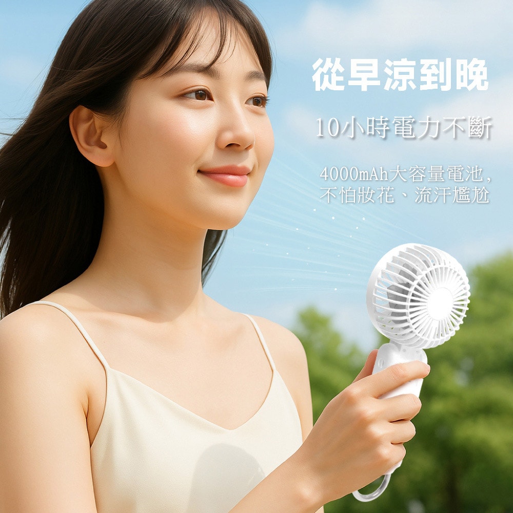 【POLYBATT】勁涼雙層扇葉 USB充電隨身風扇(手持式/可折疊/大容量電池/五段可調速)