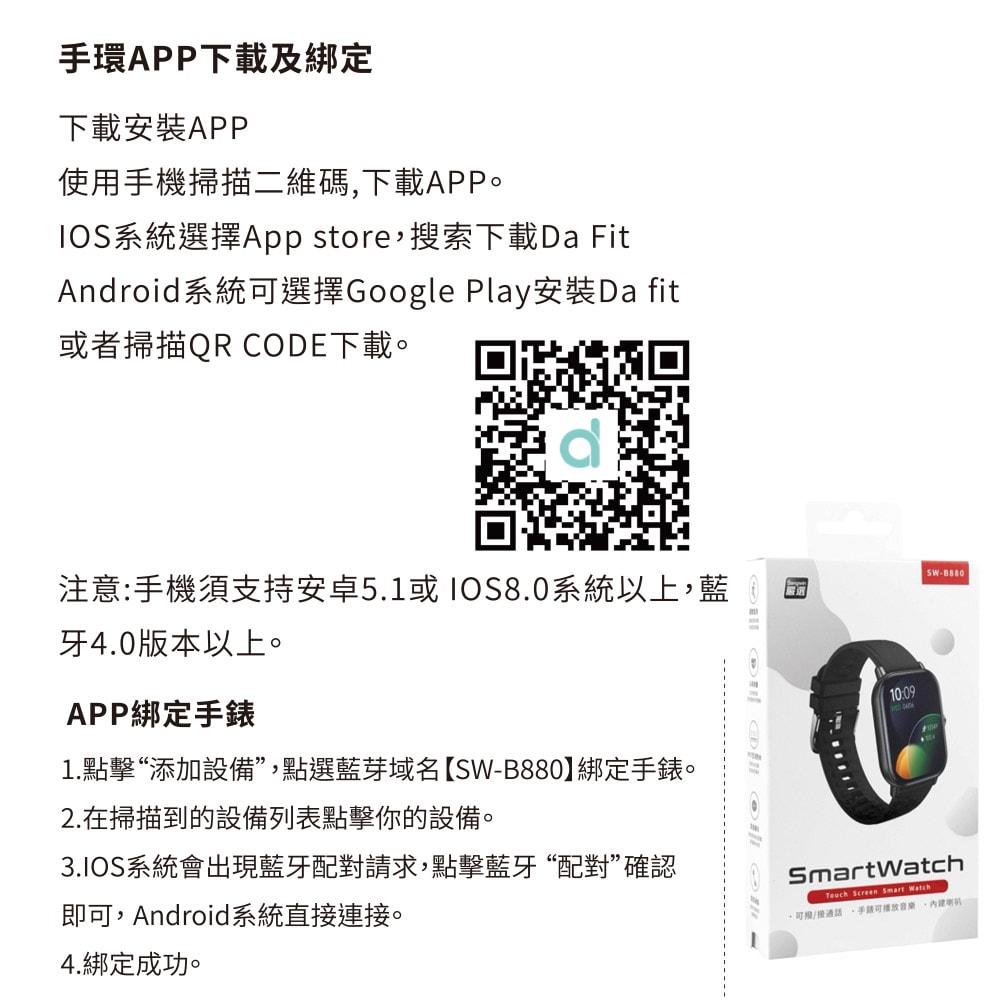 【Songwin】全觸控大錶面彩屏 運動智慧手錶SmartWatch /IP67防水(多項健康數據監測)