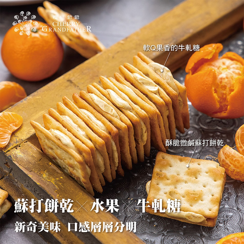 【櫻桃爺爺】明月禮盒(中秋/月餅/送禮)(中秋禮盒)