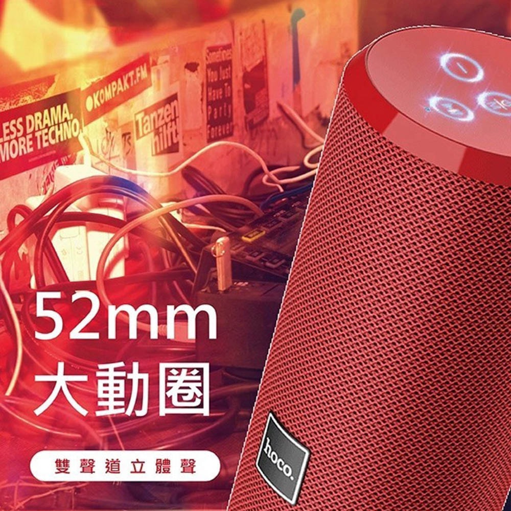 【HOCO】搖滾/運動 手拿式防潑水 立體聲藍牙喇叭(支援FM/TF卡/USB/AUX)