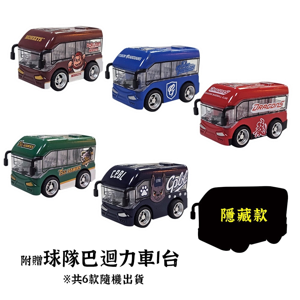 【乖乖】Homerun應援袋 x3袋(椰子52g*2入+球隊小巴1台/六款隨機出貨/袋)(7/24起陸續出貨)