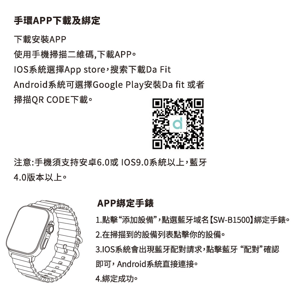 【Songwin】全觸控大錶面彩屏 運動智慧手錶Ultra/IP67防水(多項健康數據監測)