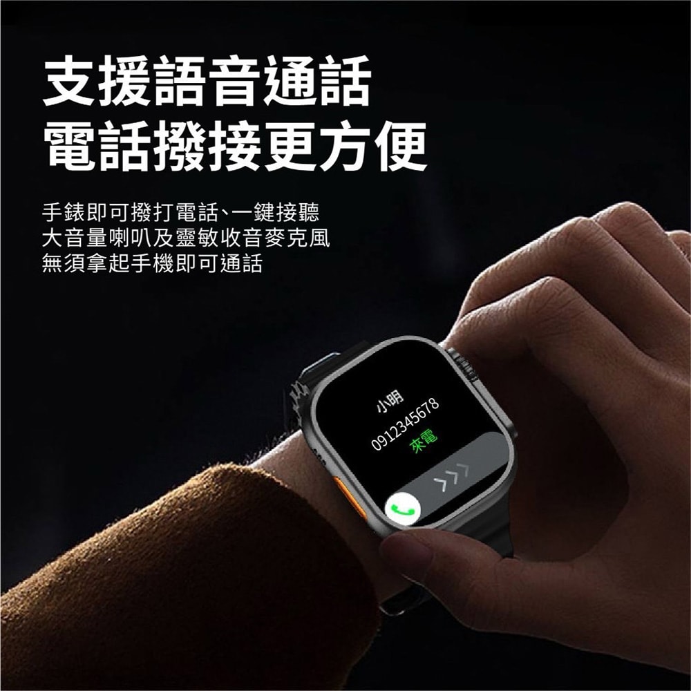 【Songwin】全觸控大錶面彩屏 運動智慧手錶Ultra/IP67防水(多項健康數據監測)