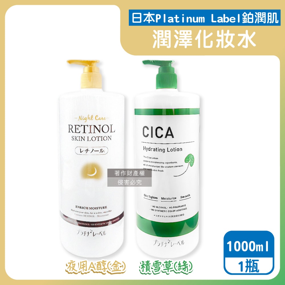 【鉑潤肌】大容量保養濕敷全臉複方潤澤化妝水1000ml/瓶(臉部護膚精華水,油水平衡美顏活膚露,壓縮面膜前導液,滋潤乾燥護全膚質)