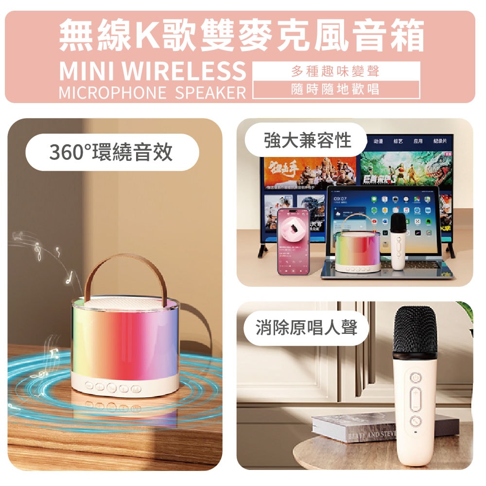 【Songwin】雙人對唱行動KTV/可攜式 藍牙喇叭無線麥克風組(KL-2000)