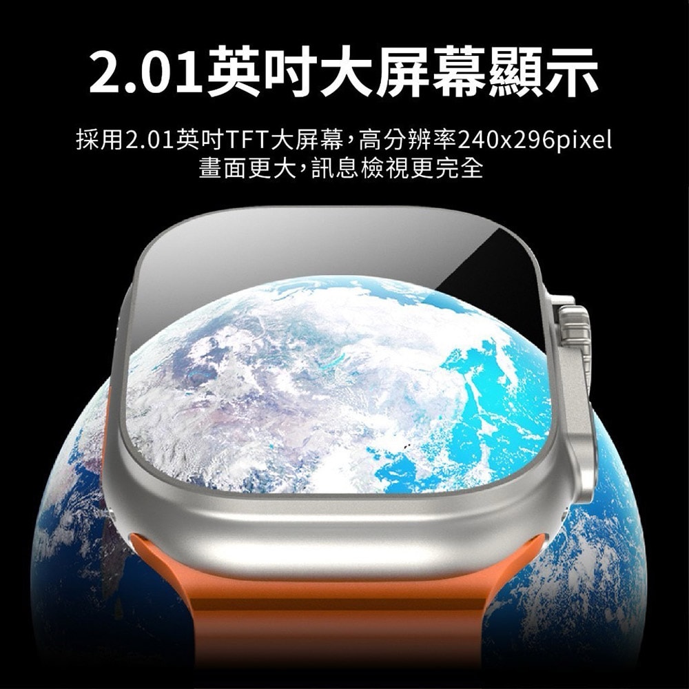 【Songwin】全觸控大錶面彩屏 運動智慧手錶Ultra/IP67防水(多項健康數據監測)