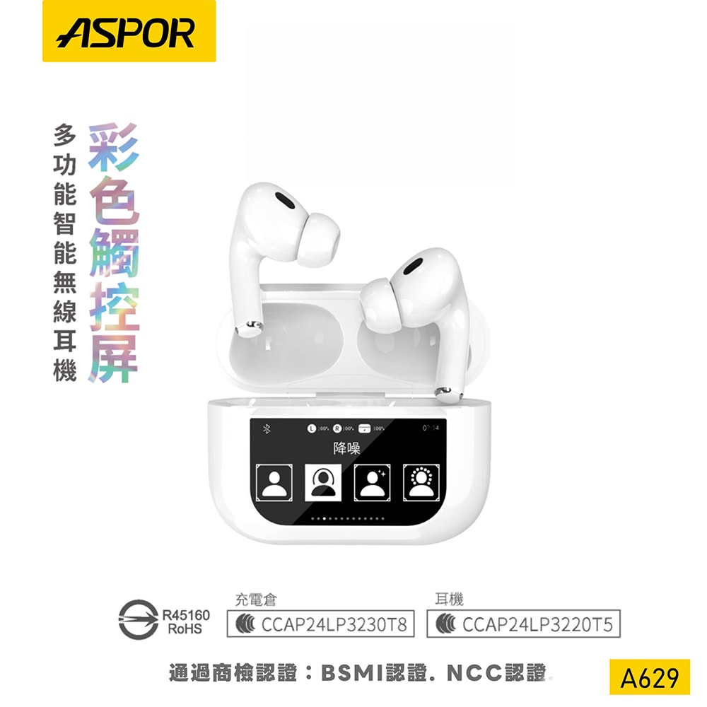 【ASPOR】ANC降噪 多功能智能彩色螢幕觸控 無線藍牙耳機
