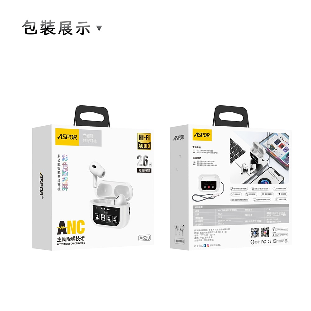 【ASPOR】ANC降噪 多功能智能彩色螢幕觸控 無線藍牙耳機