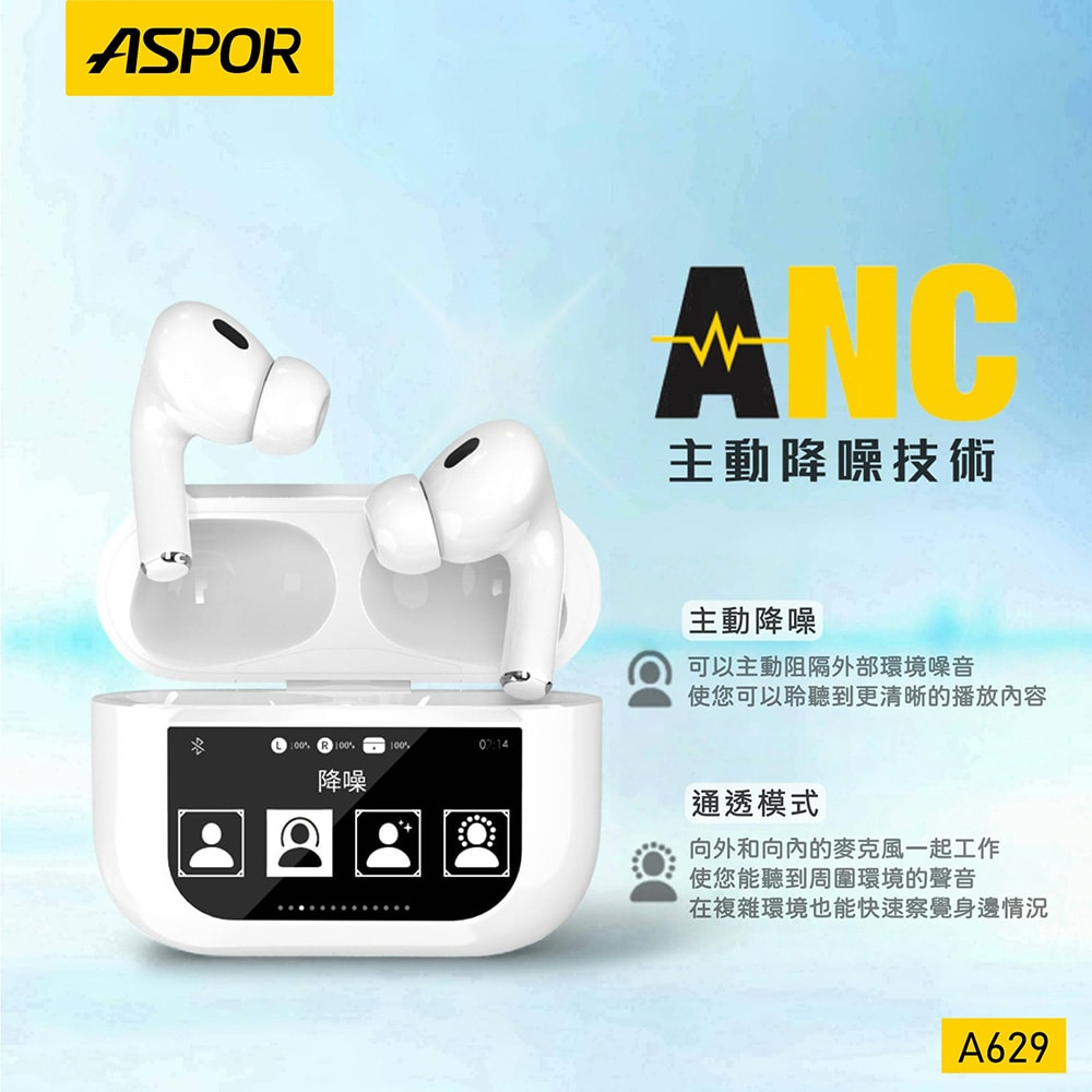 【ASPOR】ANC降噪 多功能智能彩色螢幕觸控 無線藍牙耳機