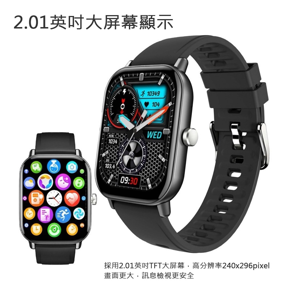 【Songwin】全觸控大錶面彩屏 運動智慧手錶SmartWatch /IP67防水(多項健康數據監測)