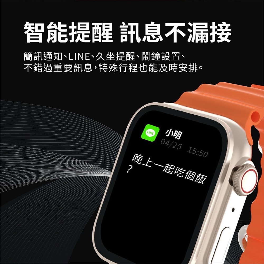 【Songwin】全觸控大錶面彩屏 運動智慧手錶Ultra/IP67防水(多項健康數據監測)