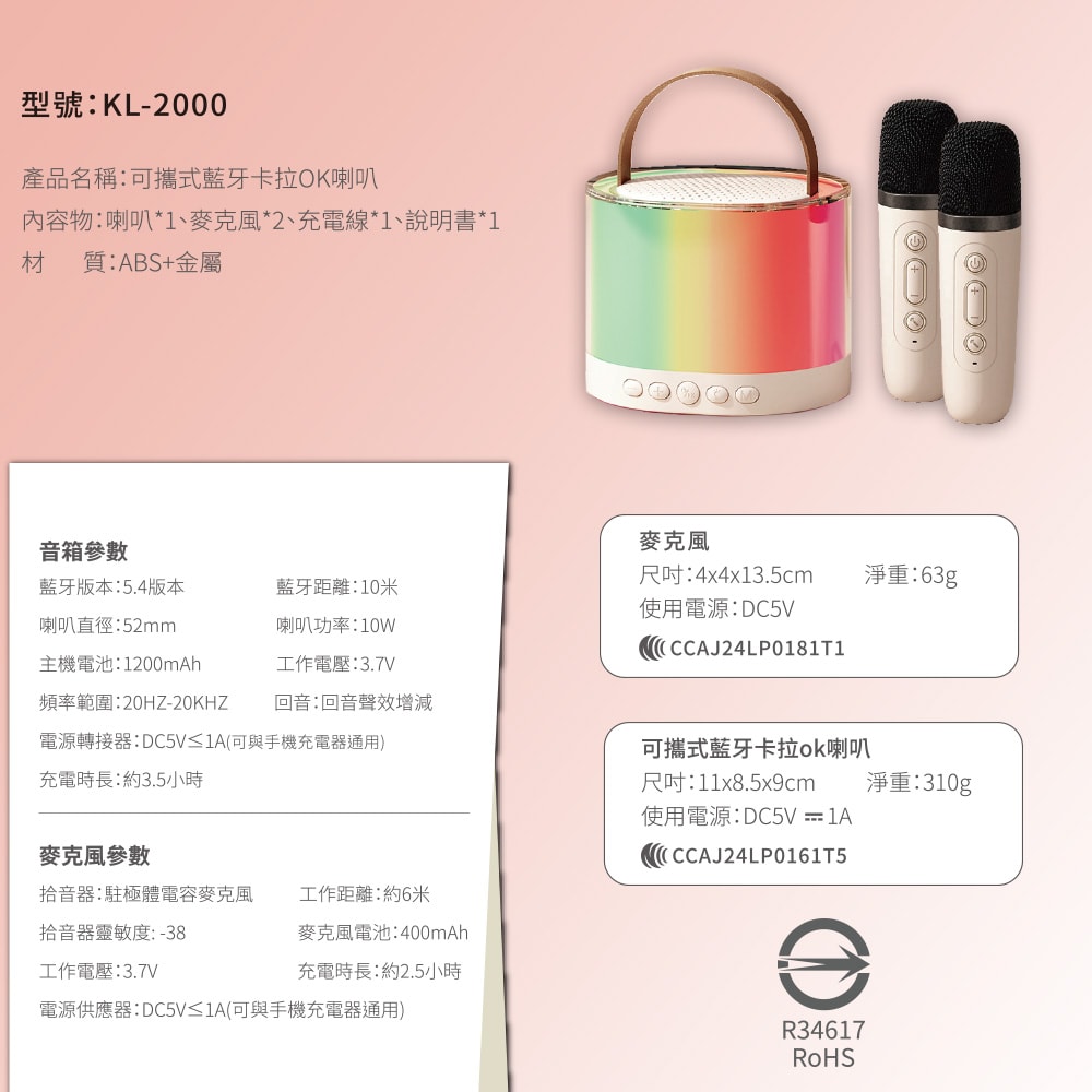 【Songwin】雙人對唱行動KTV/可攜式 藍牙喇叭無線麥克風組(KL-2000)