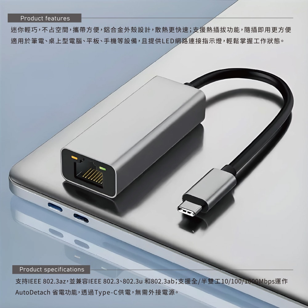 【Songwin】USB-C 轉 RJ45 高速Gigabit千兆網路卡(UEH360)