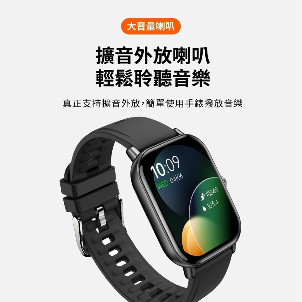 【Songwin】全觸控大錶面彩屏 運動智慧手錶SmartWatch /IP67防水(多項健康數據監測)