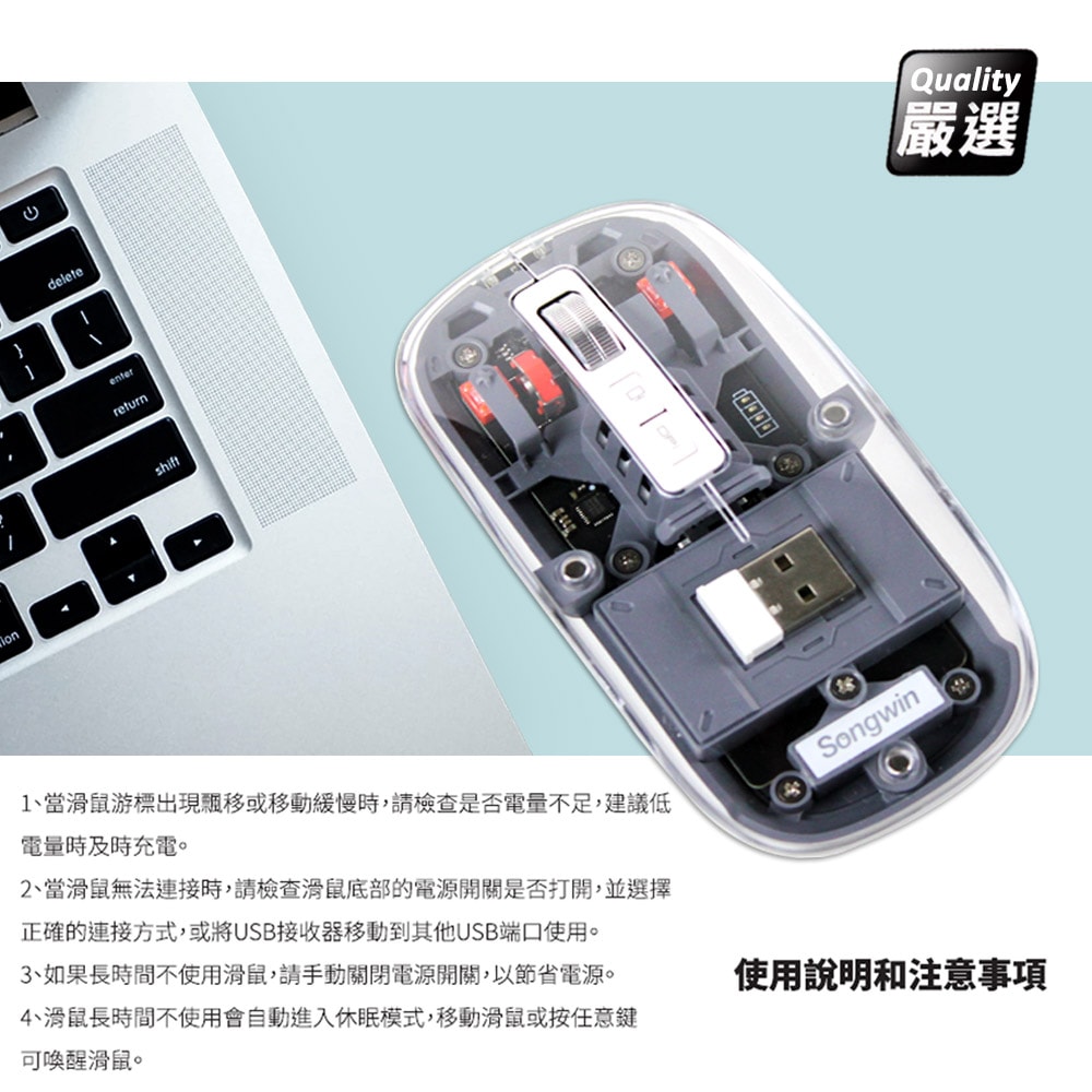 【Songwin】透明超薄磁吸無線三模滑鼠(靜音設計、TYPE C 充電)