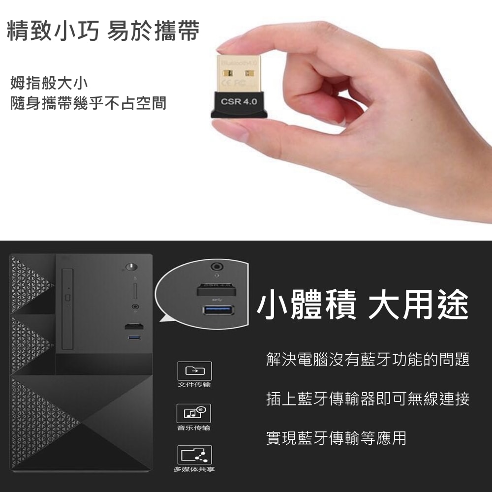 【KooPin】V4.0 藍牙傳輸器(KBD-4070)