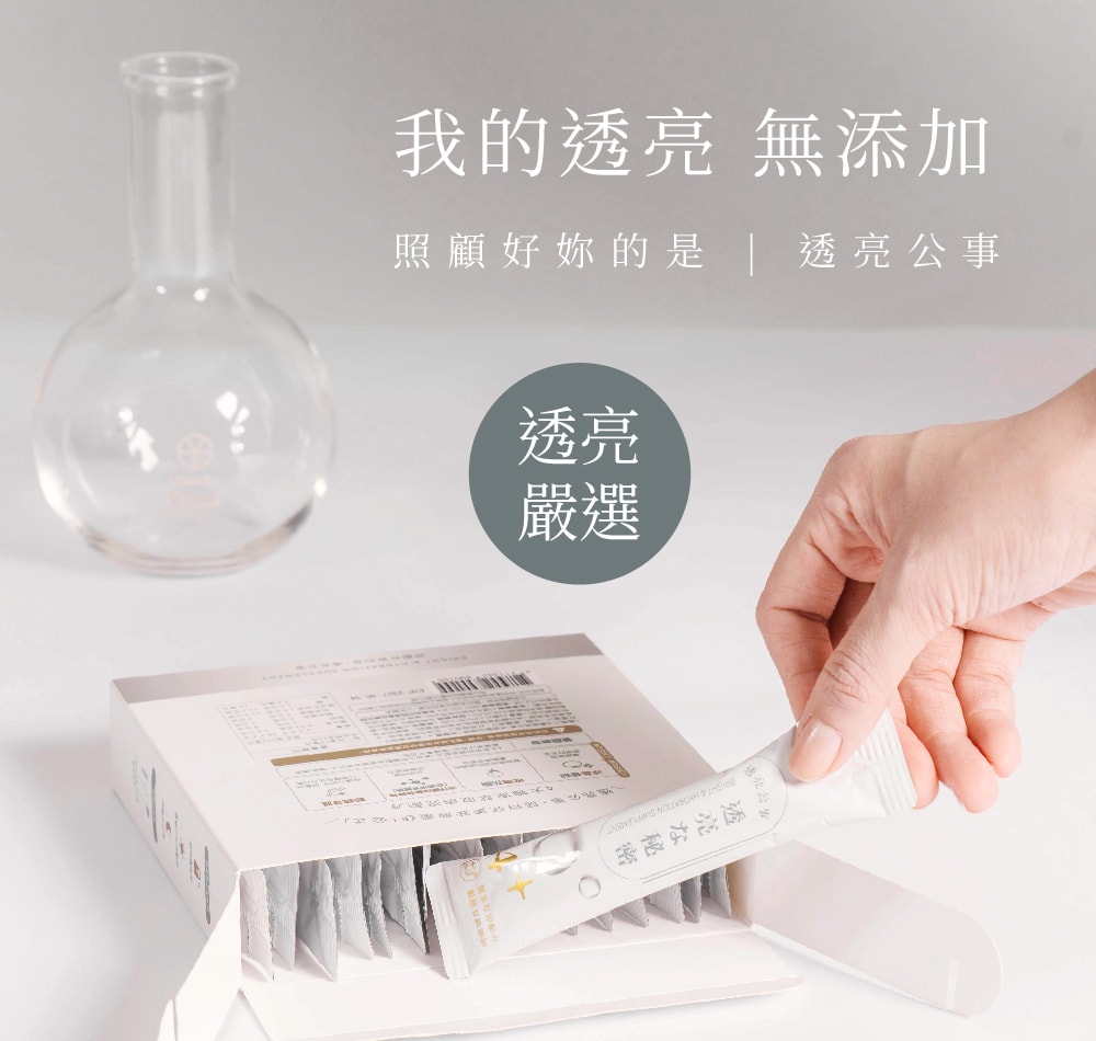 【O卡桑】透亮公事_冰晶番茄精華 (15ml*15包)*7盒