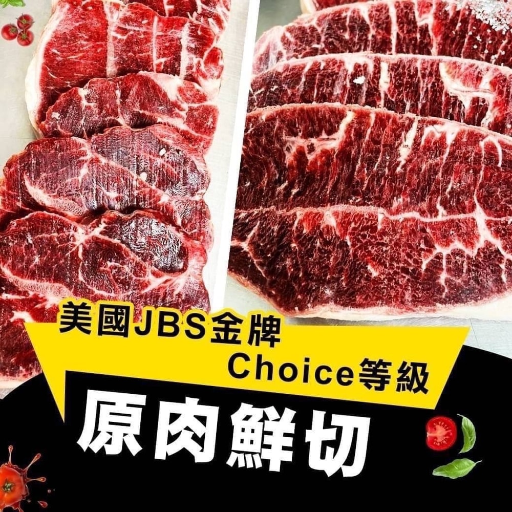 【好神】美國JBS雪花特級嫩肩板腱牛排(100g/片)20片