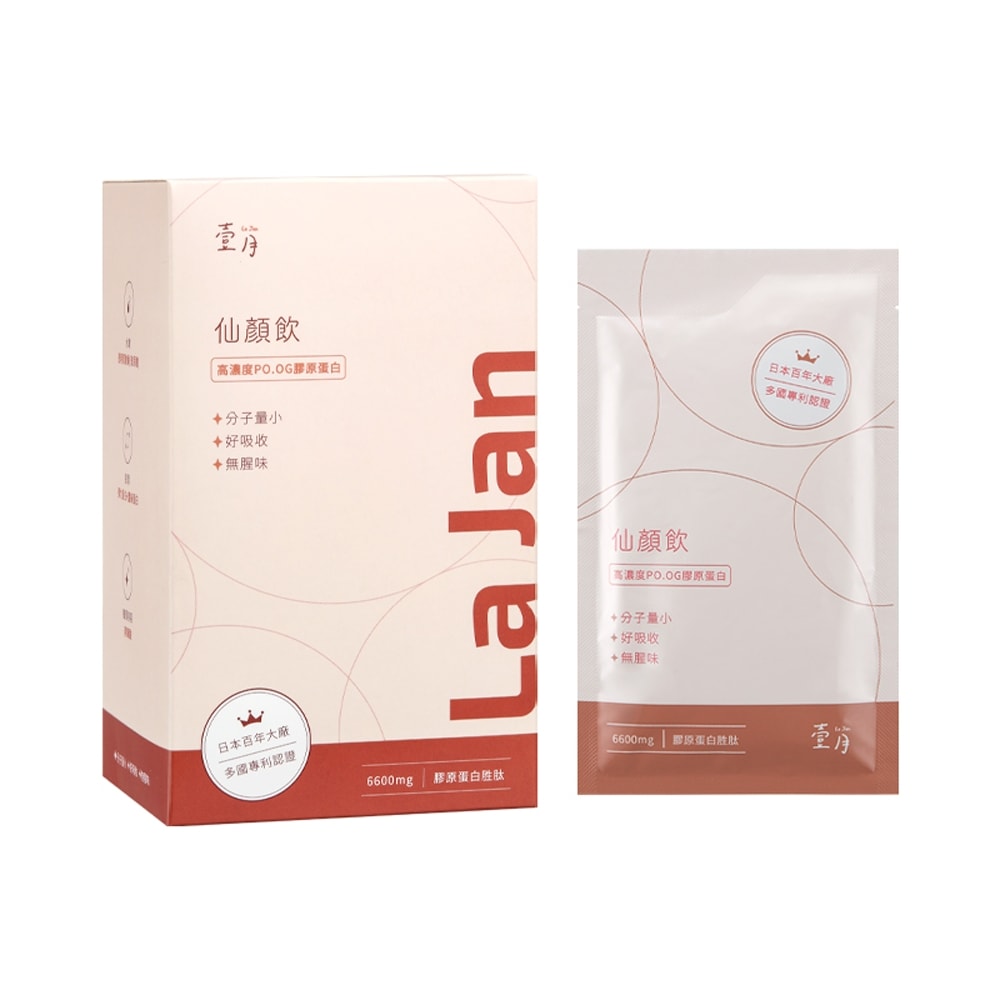 【壹月】仙顏飲