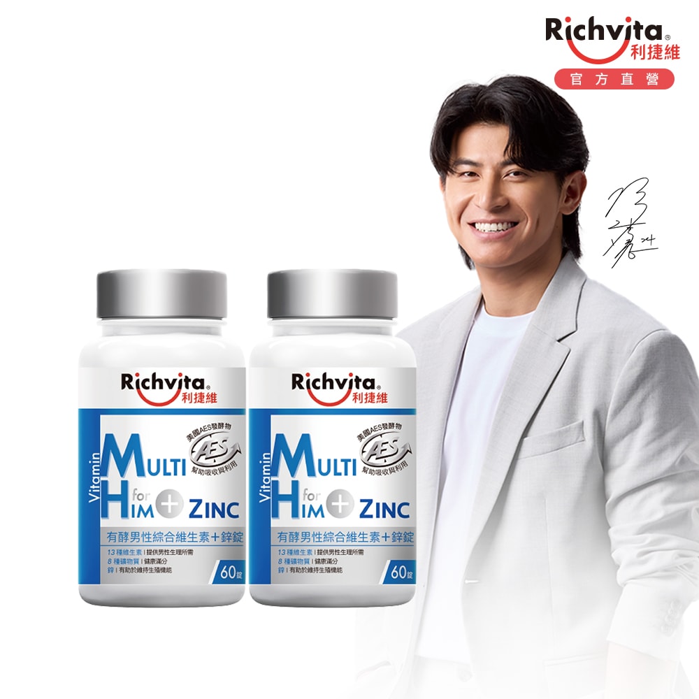 【利捷維】有酵男性綜合維生素+鋅x2罐(60錠/罐)