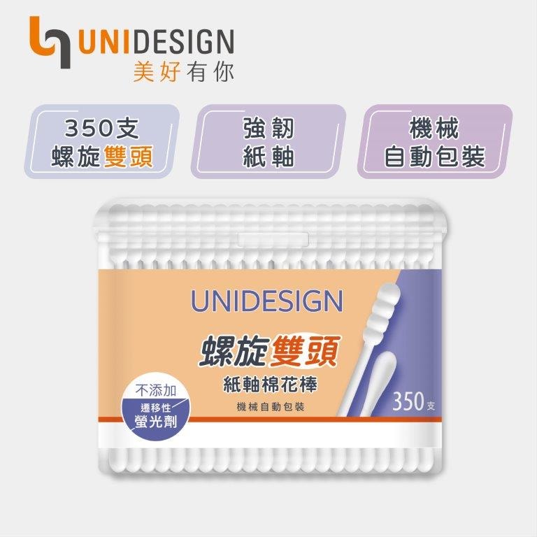 【UNIDESIGN】白色紙軸螺旋雙頭棉花棒(350支/罐)x10罐
