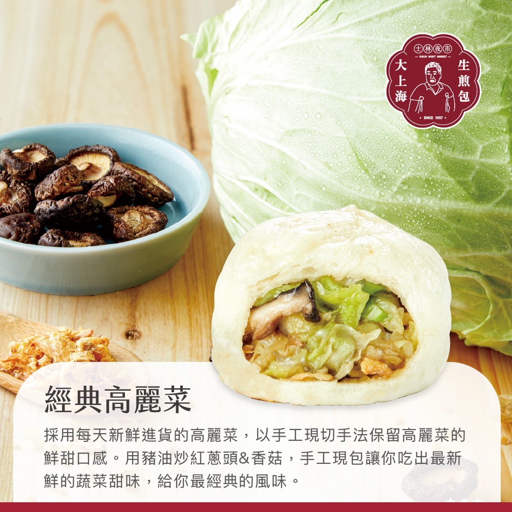 【士林夜市大上海生煎包】生煎包x6盒(5顆裝/盒_招牌鮮肉/經典高麗菜/麻辣鮮肉_口味任選)