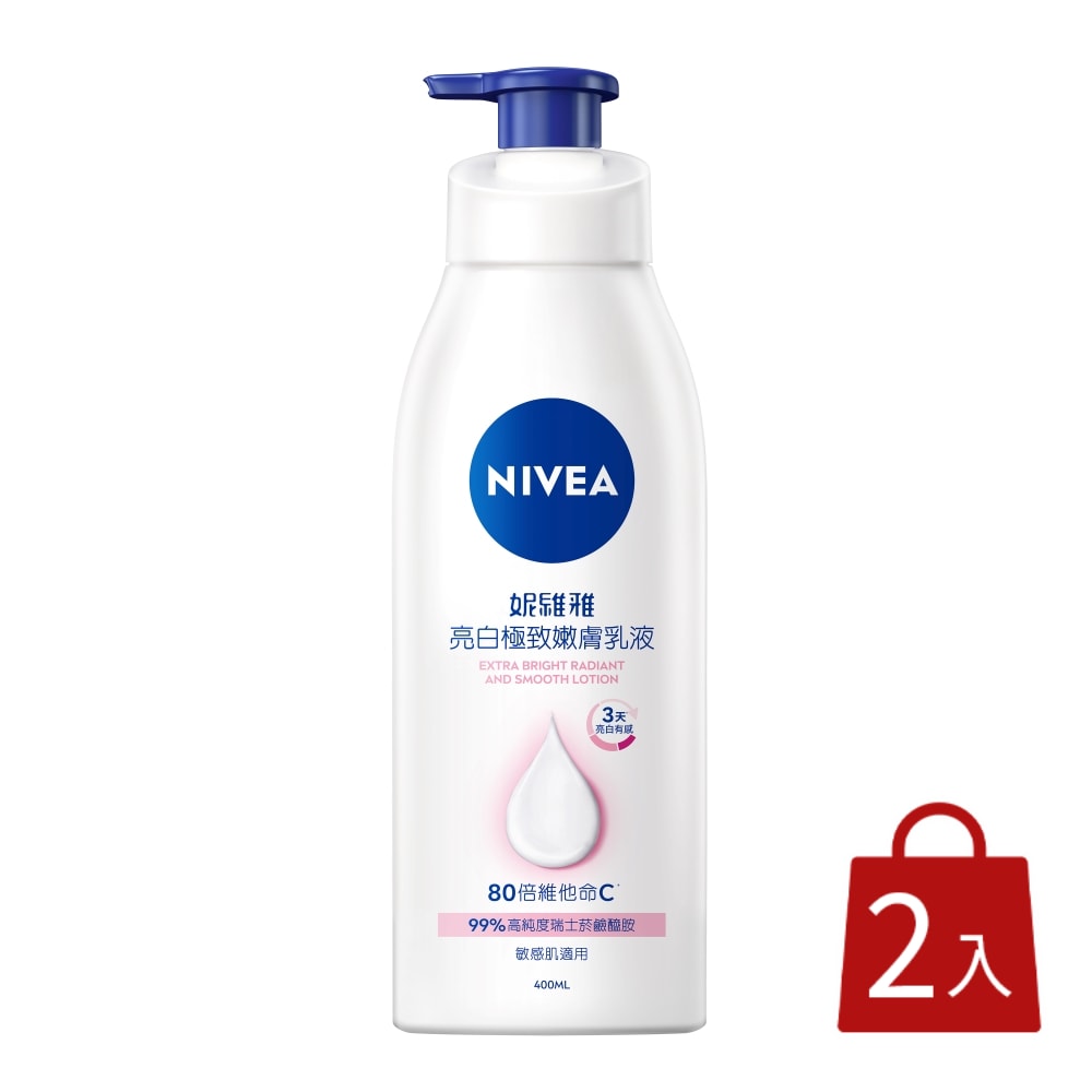 【NIVEA 妮維雅】亮白極致嫩膚乳液400mlx2入