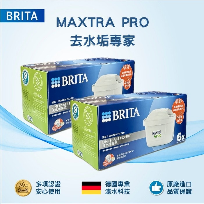 【BRITA】MAXTRA PRO去水垢專家濾芯-12入