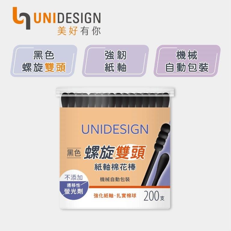 【UNIDESIGN】黑色紙軸螺旋雙頭棉花棒（200支/罐）