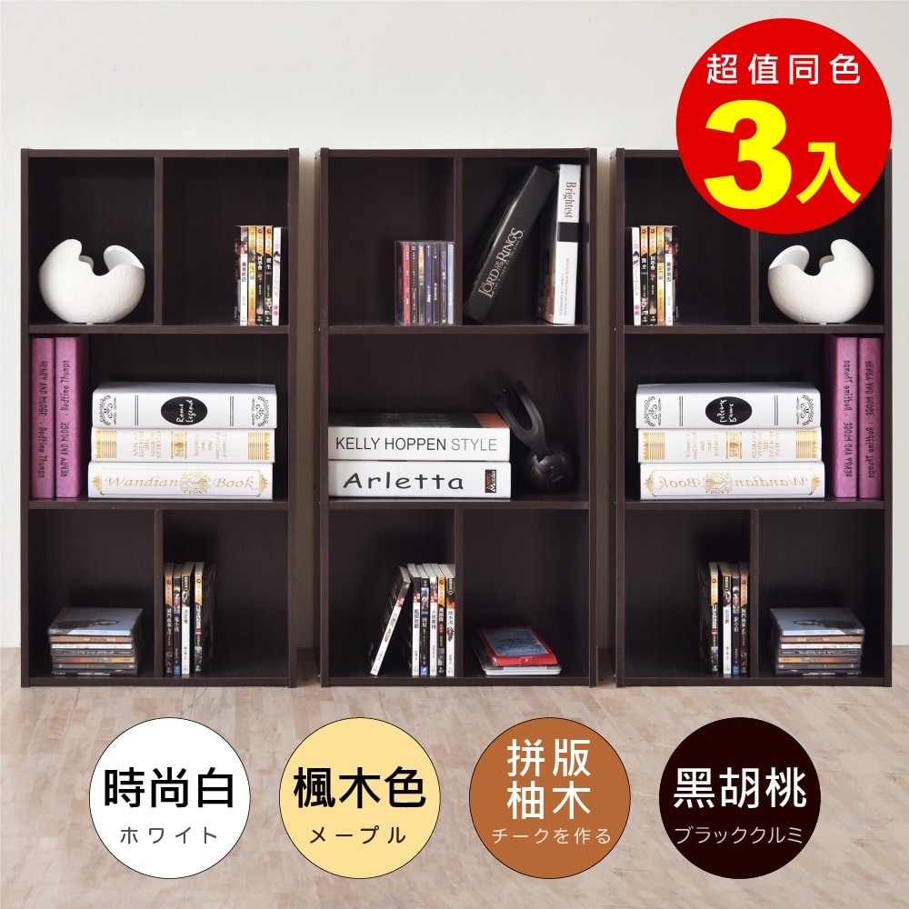 【HOPMA】簡約五格櫃(3入) 台灣製造 層櫃 置物櫃 矮櫃 收納櫃 儲藏櫃 書櫃 玄關櫃