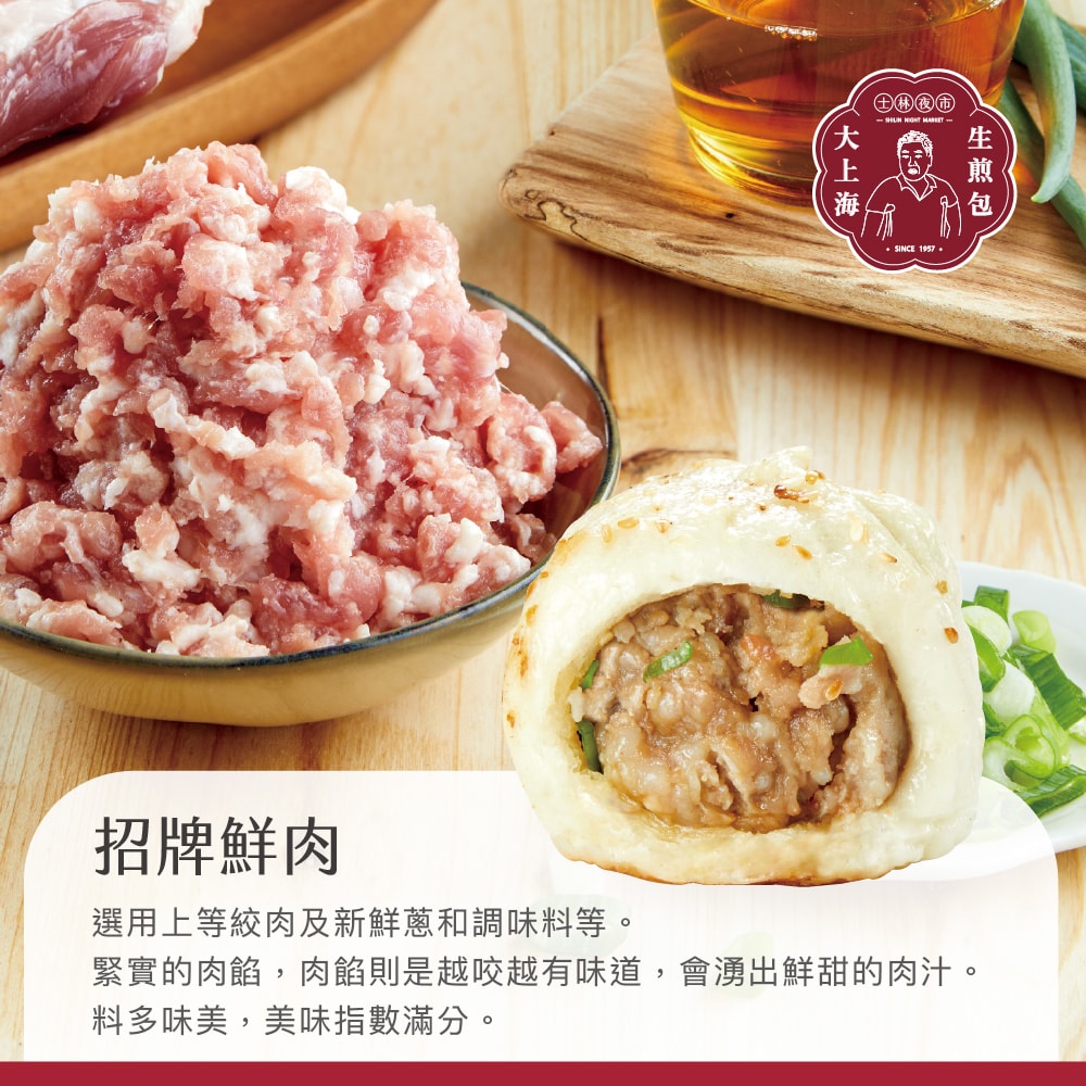 【士林夜市大上海生煎包】生煎包x6盒(5顆裝/盒_招牌鮮肉/經典高麗菜/麻辣鮮肉_口味任選)