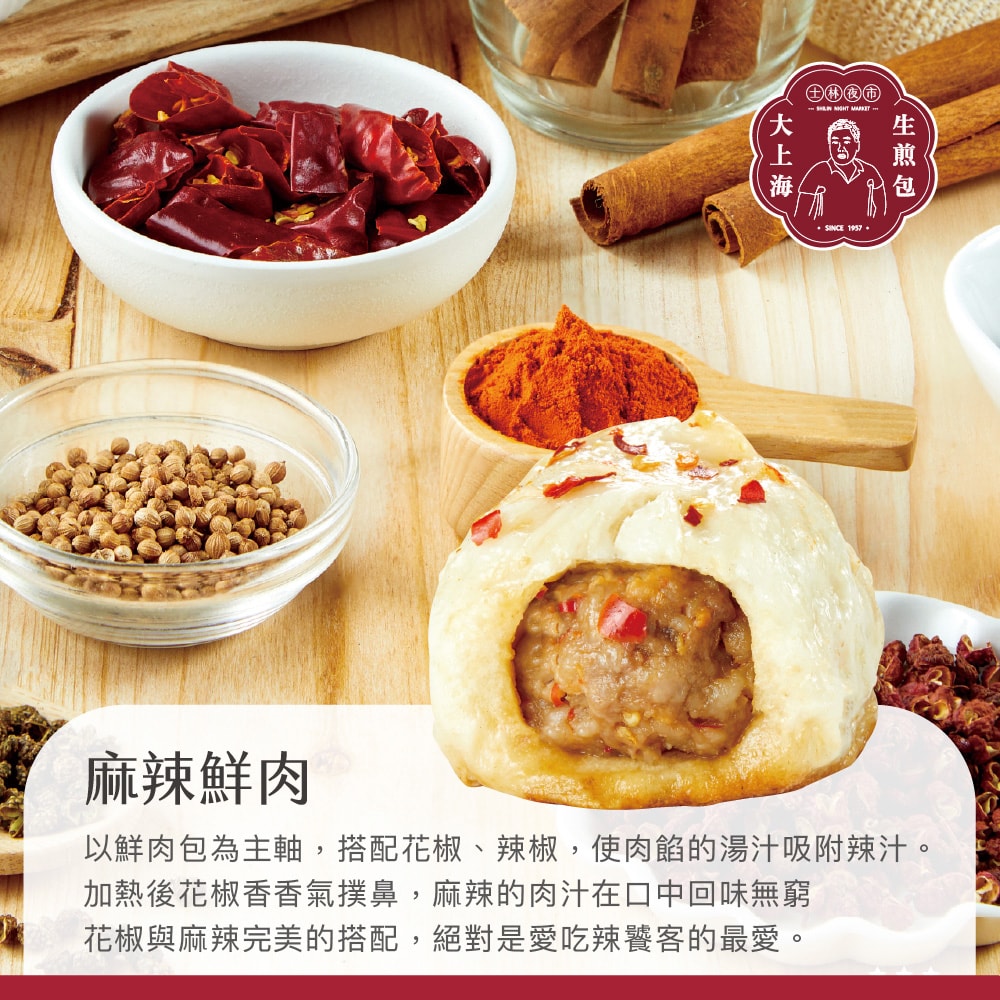 【士林夜市大上海生煎包】生煎包x6盒(5顆裝/盒_招牌鮮肉/經典高麗菜/麻辣鮮肉_口味任選)