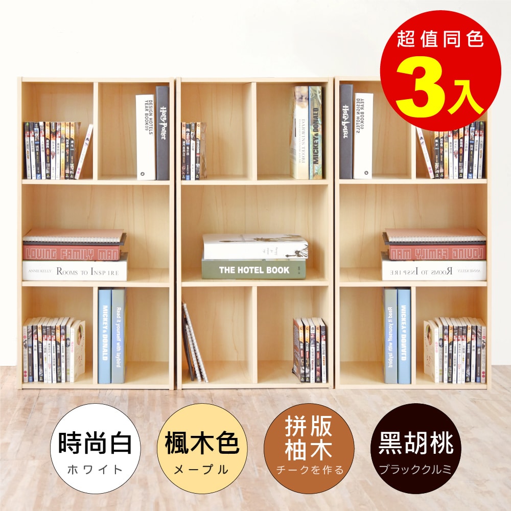 【HOPMA】簡約五格櫃(3入) 台灣製造 層櫃 置物櫃 矮櫃 收納櫃 儲藏櫃 書櫃 玄關櫃