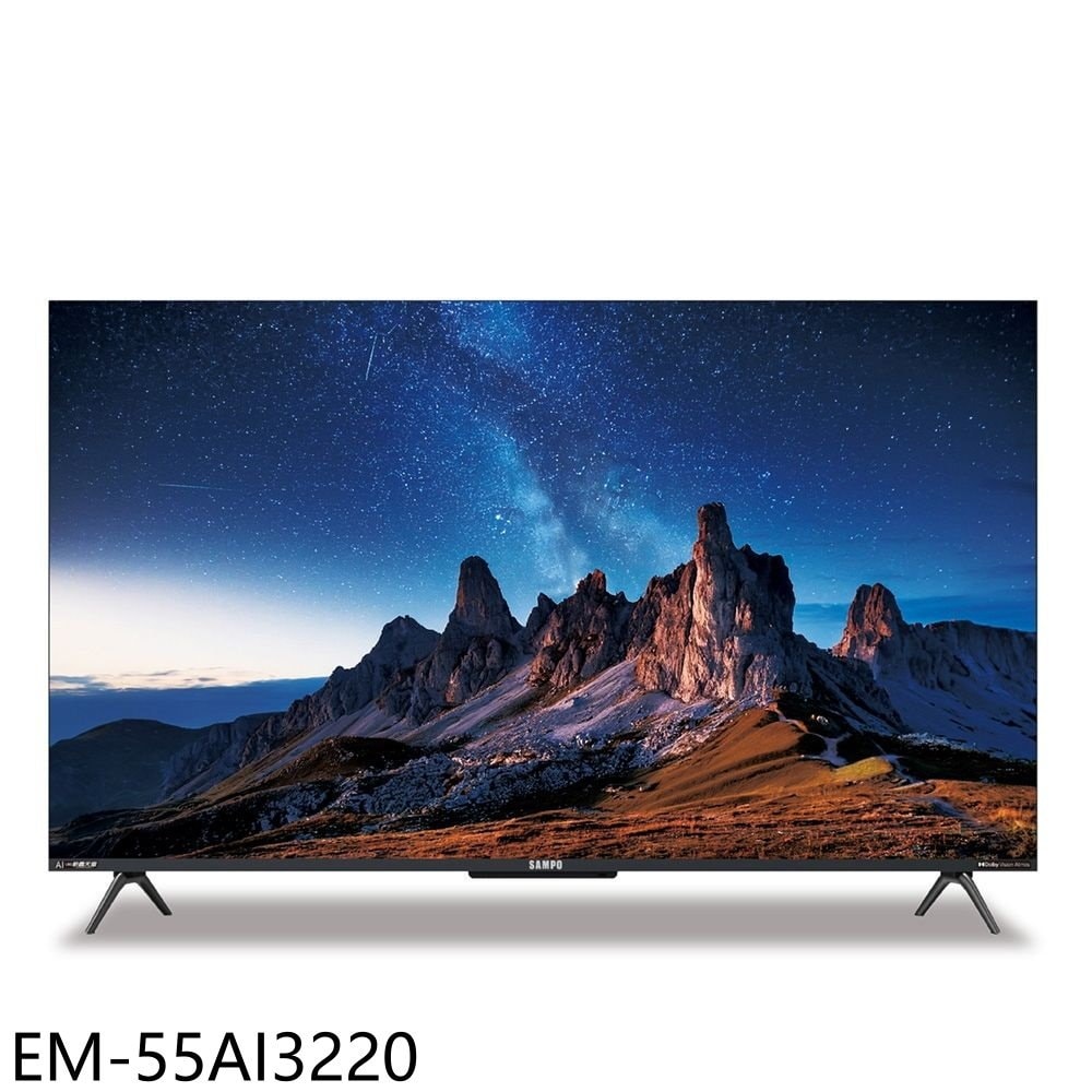 【SAMPO 聲寶】【EM-55AI3220】55吋4K AIGoogleTV連網智慧顯示器(含標準安裝)(商品卡400元)
